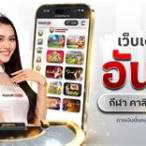 ทางเข้า kickoffbet